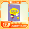 【基本功重难点】基本功下册 语数英 小学1-6年级 全书400个重点知识，2500+分钟视频课，赠送小学全科电子资料 商品缩略图1