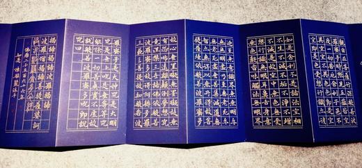 册页版《心经》纯手写 商品图3