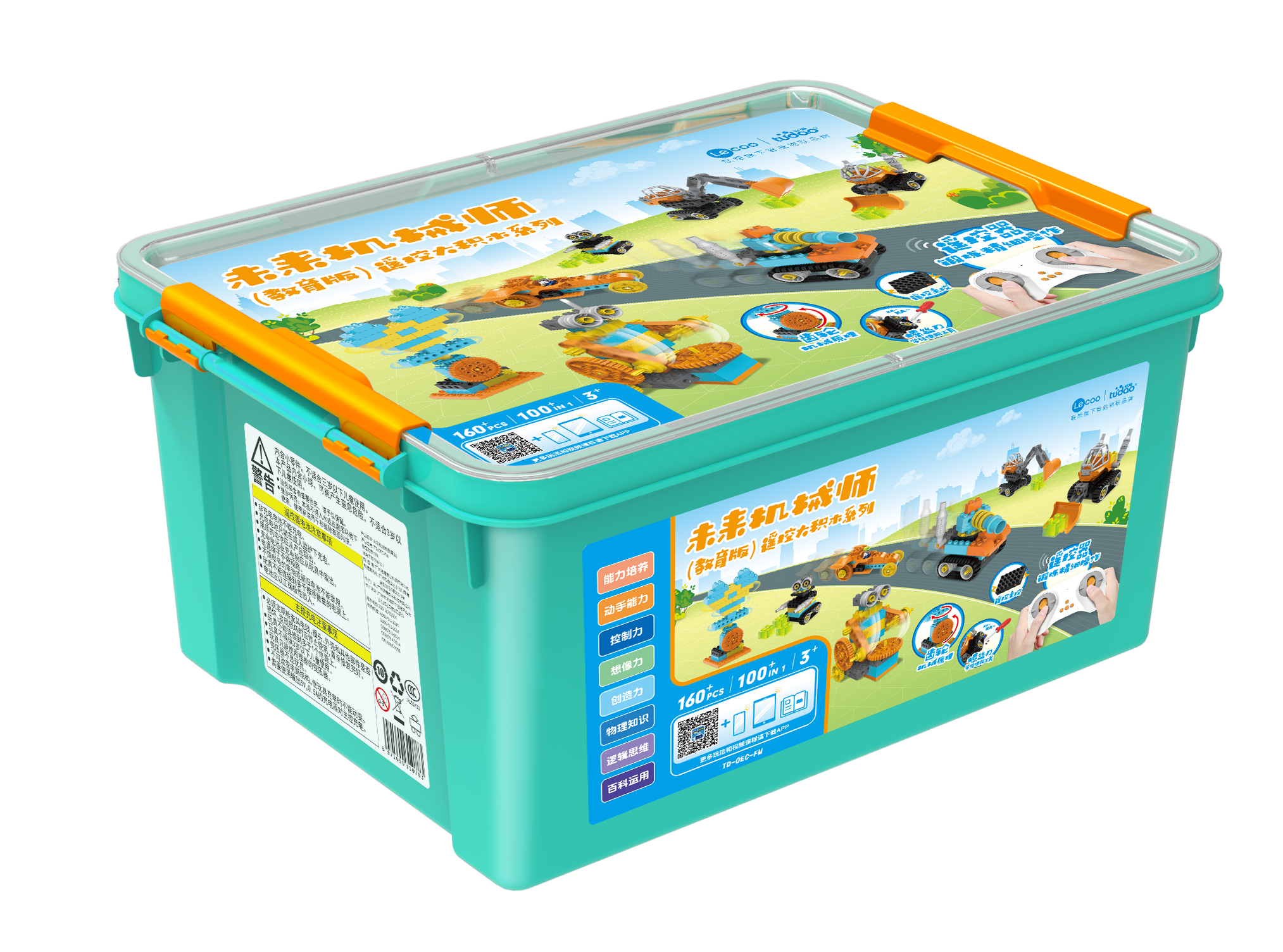 未来机械师教育版