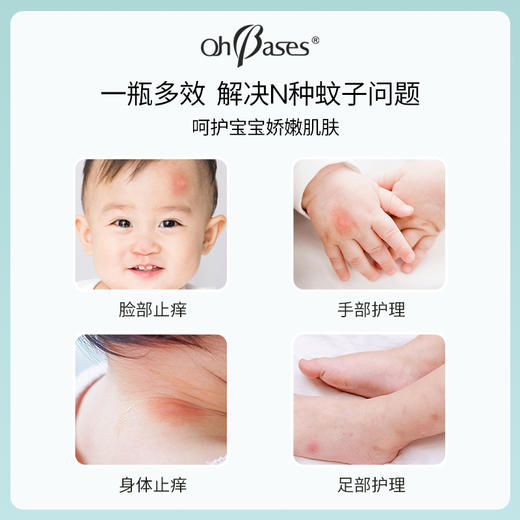 【儿童驱蚊止痒小滚珠 】美国OhBases欧比信小不点舒缓滚珠棒1.5ml   儿童驱蚊止痒小滚珠小绿珠走珠防蚊叮咬  送可爱小猴子挂件 商品图1