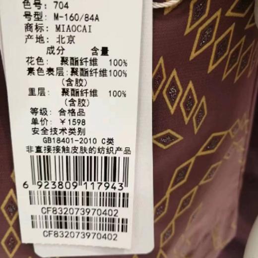 3楼    妙采服饰 商品图1