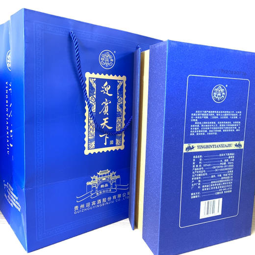 贵州迎宾酒股份有限公司——迎宾天下酒 商品图4