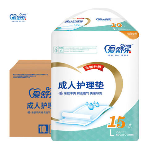 爱舒乐心形成人护理垫【15片】 商品图0