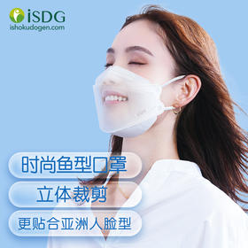ISDG 日本品牌监制 鱼嘴形柳叶形口罩30枚/盒黑白灰粉黄多色 显脸小