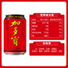 加多宝凉茶310ml*12罐 商品缩略图1