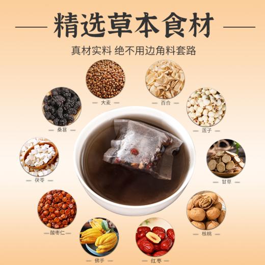 益初汉堂 酸枣仁百合花茶 匠心古法 草本浓缩精华好茶 商品图1