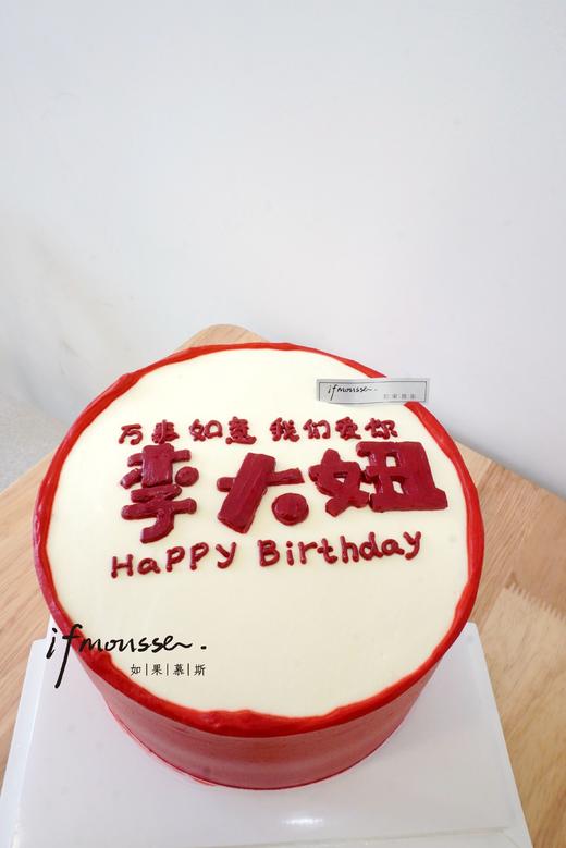 「女士」文字可定制ins红色系蛋糕 商品图0