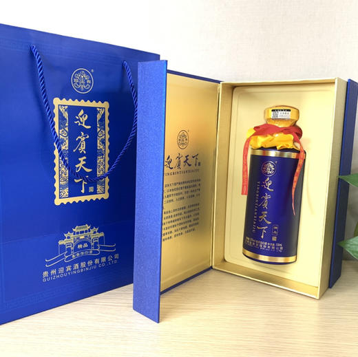 贵州迎宾酒股份有限公司——迎宾天下酒 商品图3