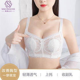 大胸显小 全罩杯 无钢圈 轻薄透气水晶杯文胸