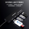 品胜 一拖四扩展坞 USB2.0转USB2.0*4 HUB集线器0.25m 电脑分线器 USB转换器 商品缩略图2