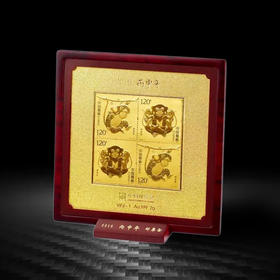 2016猴年邮票金 含纯金2克 带小版 中国集邮发行