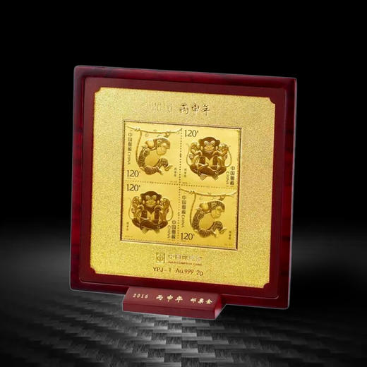 2016猴年邮票金 含纯金2克 带小版 中国集邮发行 商品图0