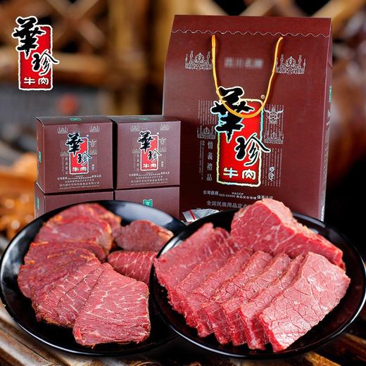 华珍牛肉情义礼盒盐叶子牛肉干牛肉组合四川阆中零食544g礼盒装 商品图0