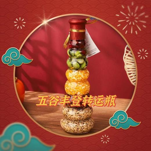 五谷丰登步步高 商品图0