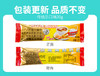 梁丰乐口福30g条状 商品缩略图3