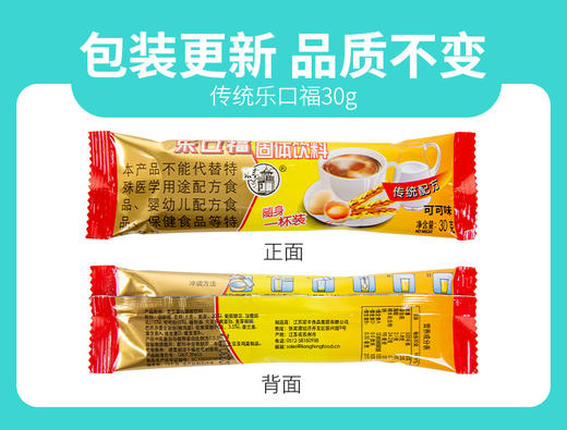 梁丰乐口福30g条状 商品图3
