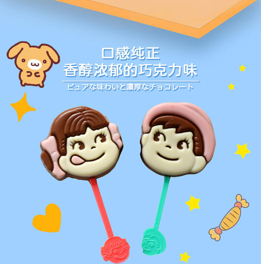 福吉屋巧克力棒 商品图1