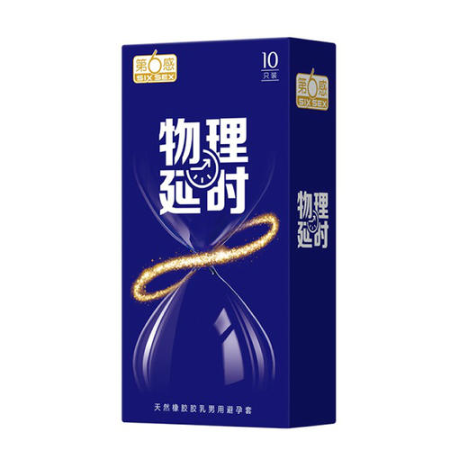 物理延时10装 商品图0