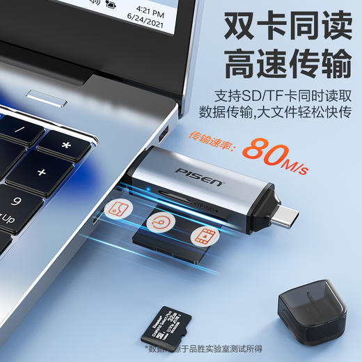 品胜 USB3.0+Type-C转SD/TF 双头读卡器 双卡双读 即插即用双接口设计 支持PC和移动设备 商品图3