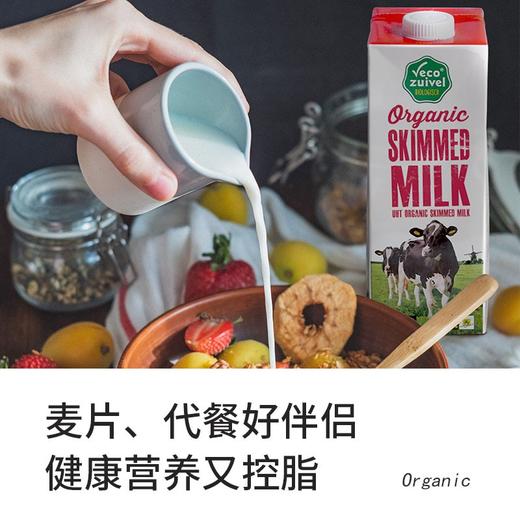 荷兰进口 乐荷脱脂有机纯牛奶 1L*6盒/12盒 礼盒量贩装 商品图4