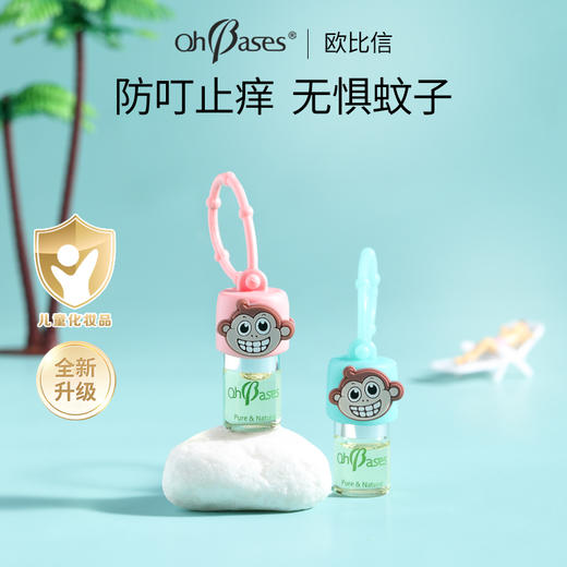 【儿童驱蚊止痒小滚珠 】美国OhBases欧比信小不点舒缓滚珠棒1.5ml   儿童驱蚊止痒小滚珠小绿珠走珠防蚊叮咬  送可爱小猴子挂件 商品图0