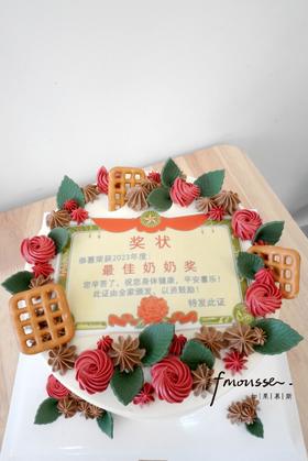 「祝寿」复古奖状 证书  文字可定制