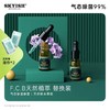 FCB补充装（10ml/瓶） X2 商品缩略图1