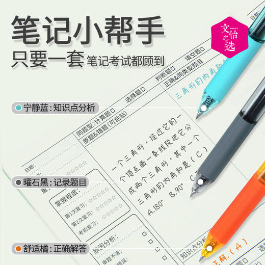 【文怡之选】TOPTEAM千千圈中性笔  混色6只装 黑色中性笔 速干不洇 0.5mm笔尖 丝滑不断墨 商品图1