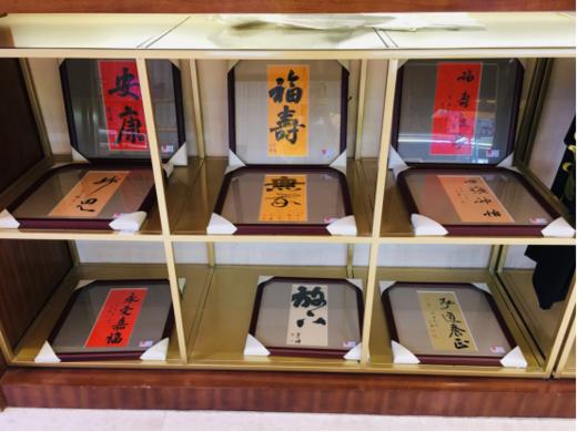 书法纯手工斗方（定制内容 请联系客服 2-4字吉祥语） 商品图0