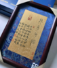 礼盒装【吉祥语】 纯手写书法作品 商品缩略图2