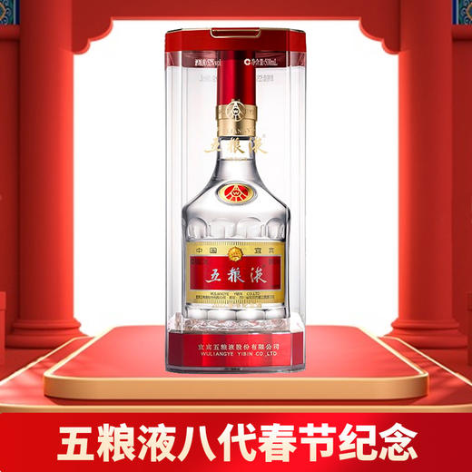 【2022年】五粮液 春节纪念款 第八代 浓香型 52度 500ml 商品图1