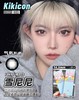 Kikicon耶鲁鲁/雪尼尼 10片/盒（日抛型） 商品缩略图0