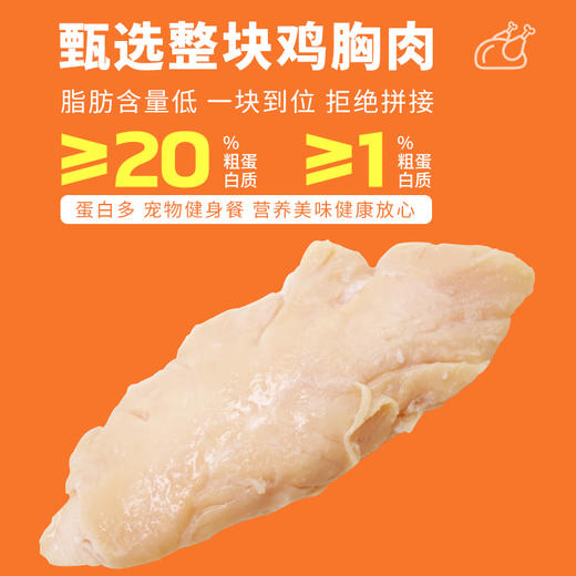 麦斯蒂蒸煮鸡胸肉40g扇贝/金枪鱼/海苔味 高蛋白 零食拌饭 不吃包退！ 商品图3