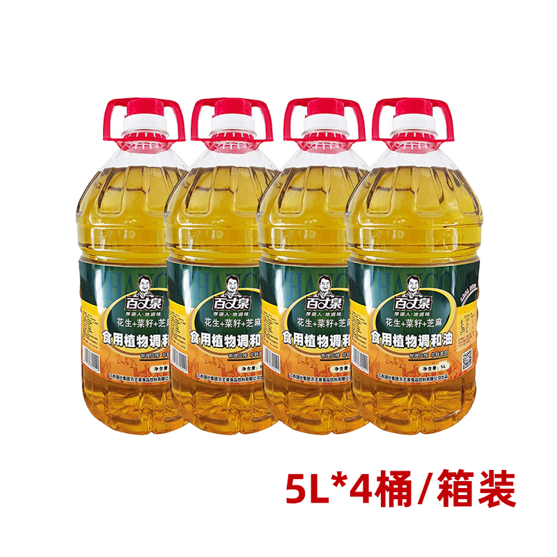【仅供集采】百丈泉食用植物调和油（花生+菜籽+芝麻）5L*4桶 箱装