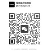 思加图微信二维码 商品缩略图0