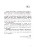 住院患者血糖管理 高鑫 刘军主编 全院血糖管理专著 院内血糖管理技术与方案及应用 高血糖病防治 人民卫生出版社9787117337342 商品缩略图2