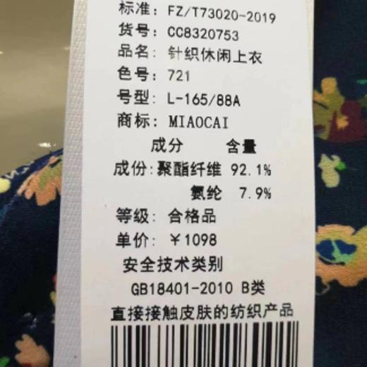 3楼    妙采服饰 商品图1