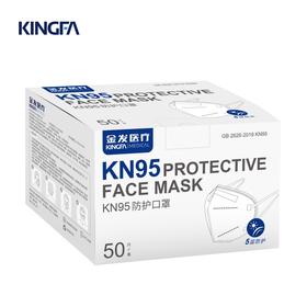 金发KINGFA KN95一次性防护口罩自吸过滤式防雾霾防飞沫颗粒50只