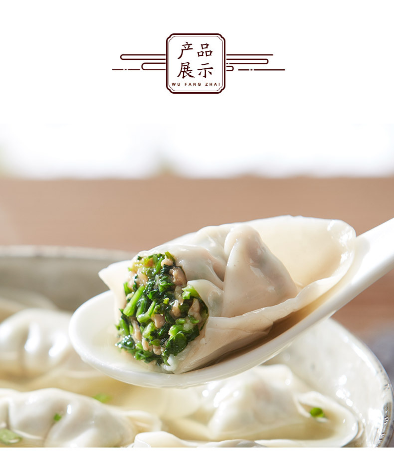 速冻荠菜猪肉大馄饨_02