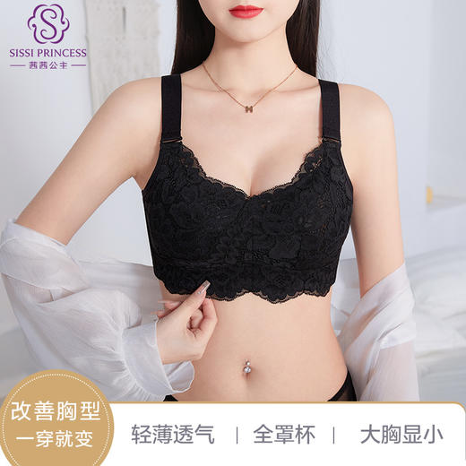 大胸显小茜茜公主无钢圈透气超薄杯文胸 商品图2