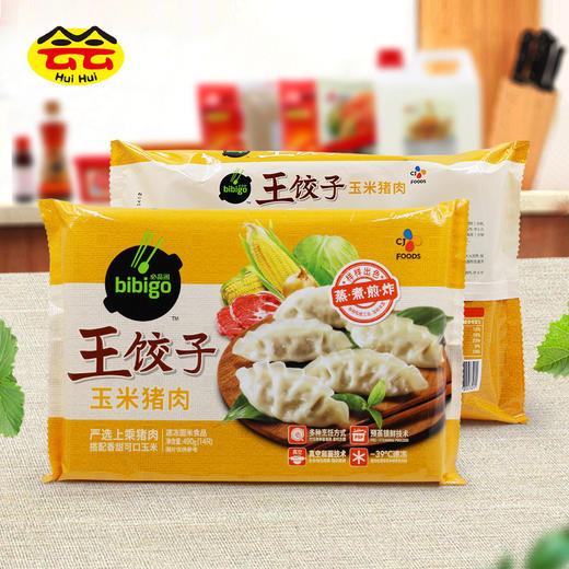 【任选2袋】CJ必品阁王饺子490g*2韩式泡菜水饺玉米猪肉菜蒸饺速食早餐煎饺 商品图3