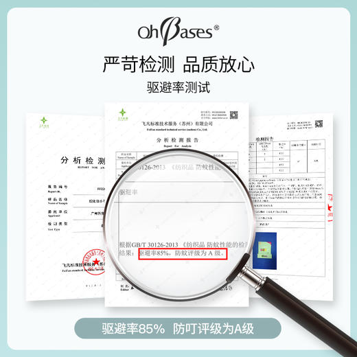 【儿童驱蚊止痒小滚珠 】美国OhBases欧比信小不点舒缓滚珠棒1.5ml   儿童驱蚊止痒小滚珠小绿珠走珠防蚊叮咬  送可爱小猴子挂件 商品图3