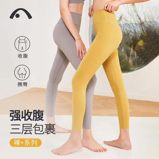 2023爱暇步春夏新品瑜伽健身运动裤X22055NS 商品图5