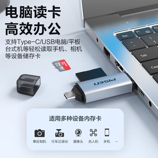 品胜 USB3.0+Type-C转SD/TF 双头读卡器 双卡双读 即插即用双接口设计 支持PC和移动设备 商品图2