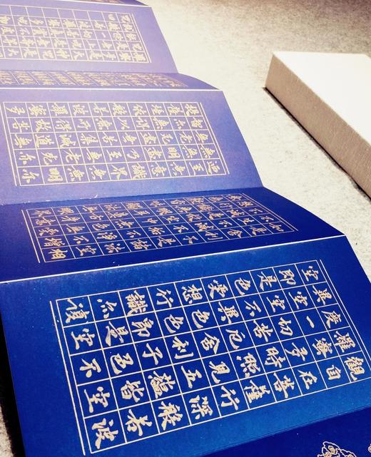 册页版《心经》纯手写 商品图1