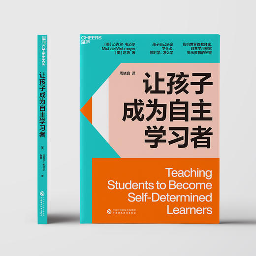 让孩子成为自主学习者 商品图3