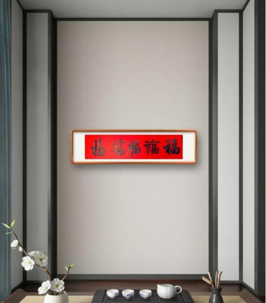 五福临门/纯手工书法作品 商品图1