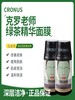 克罗老师软膜（一桶5对） 商品缩略图1