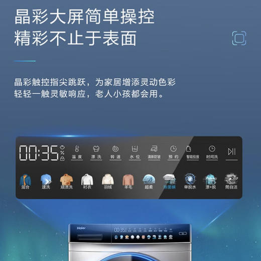 海尔（Haier）洗衣机 EG100MATE62S 商品图1