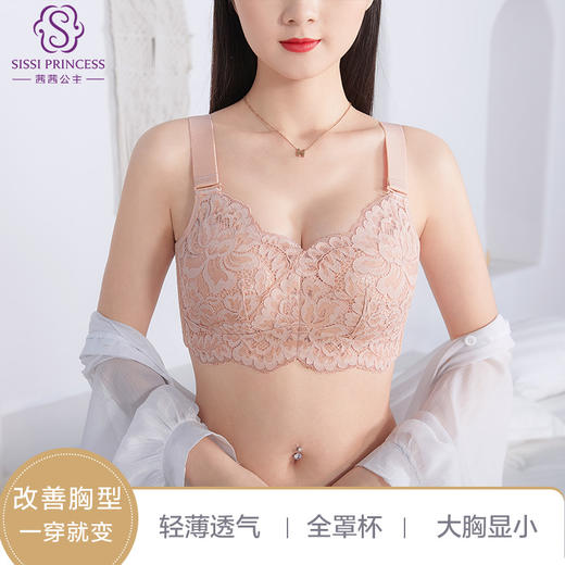 大胸显小茜茜公主无钢圈透气超薄杯文胸 商品图1